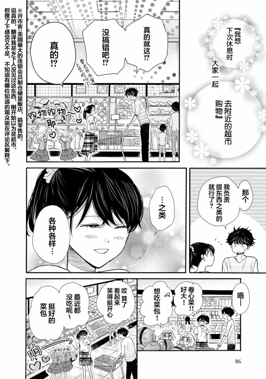 第21话 第24页
