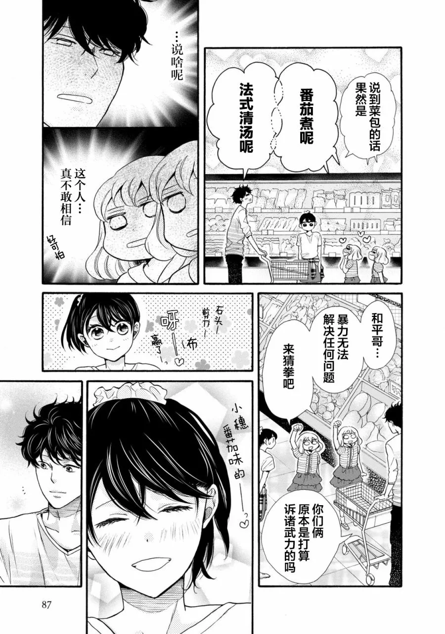 第21话 第25页