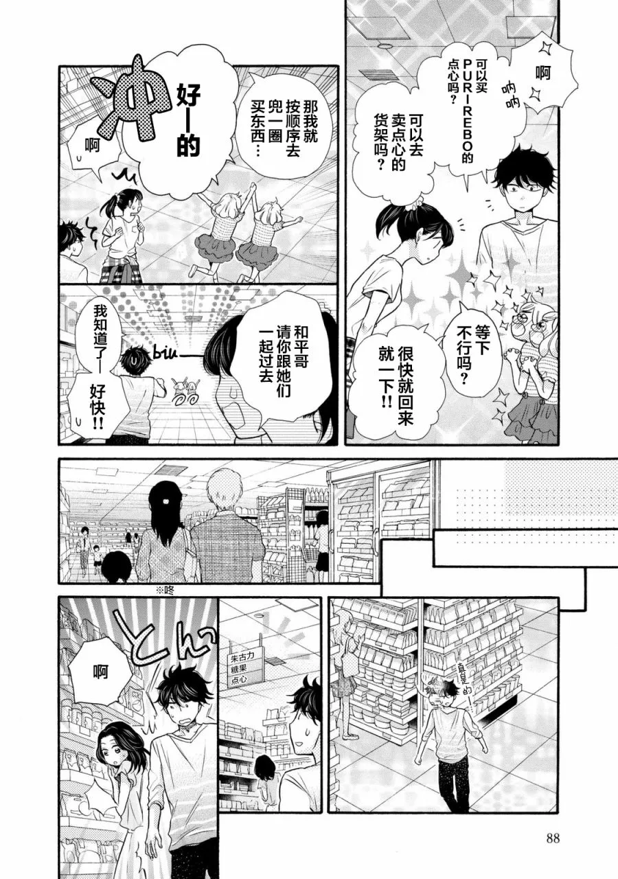 第21话 第26页