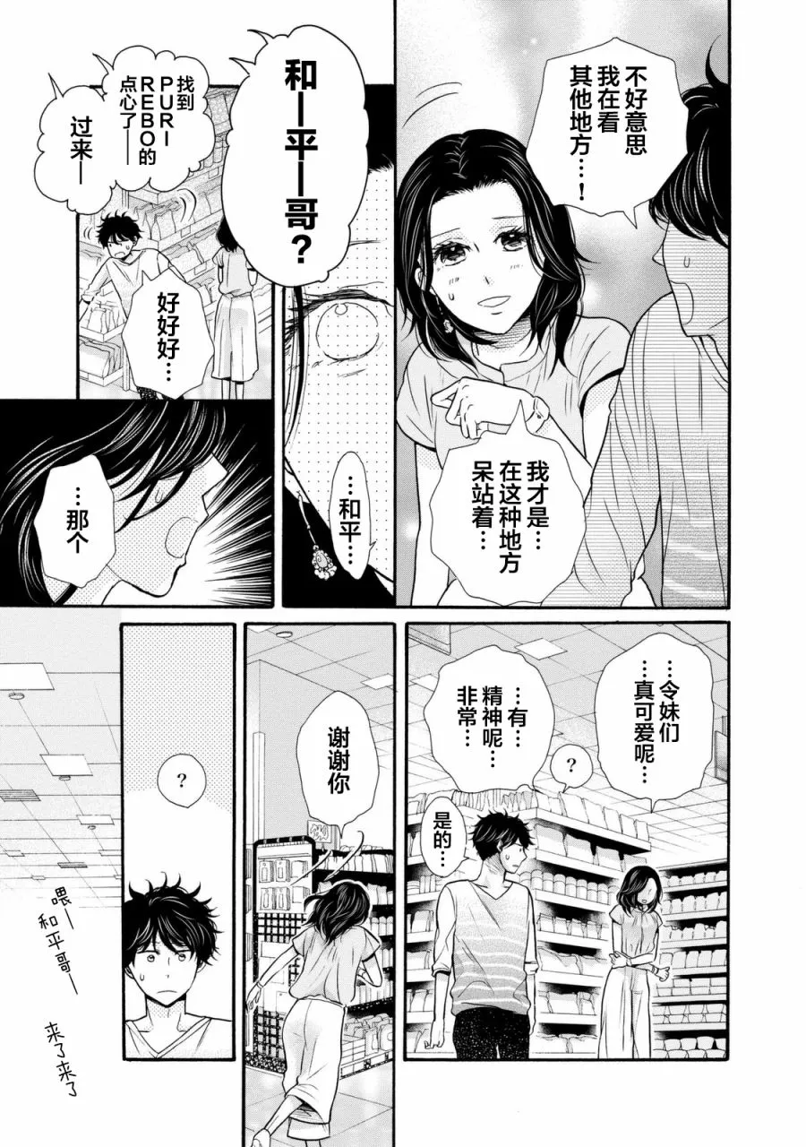第21话 第27页
