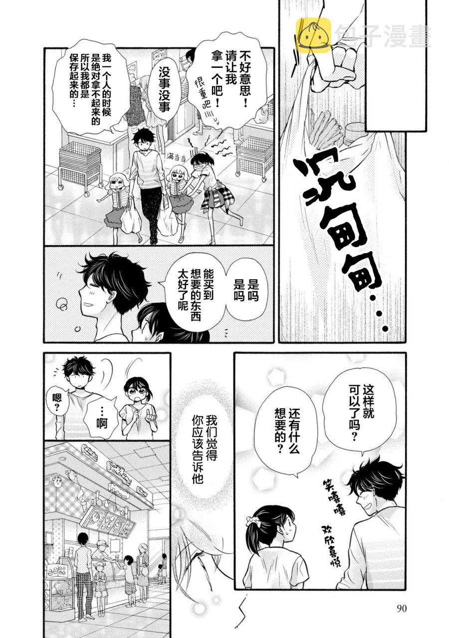 第21话 第28页