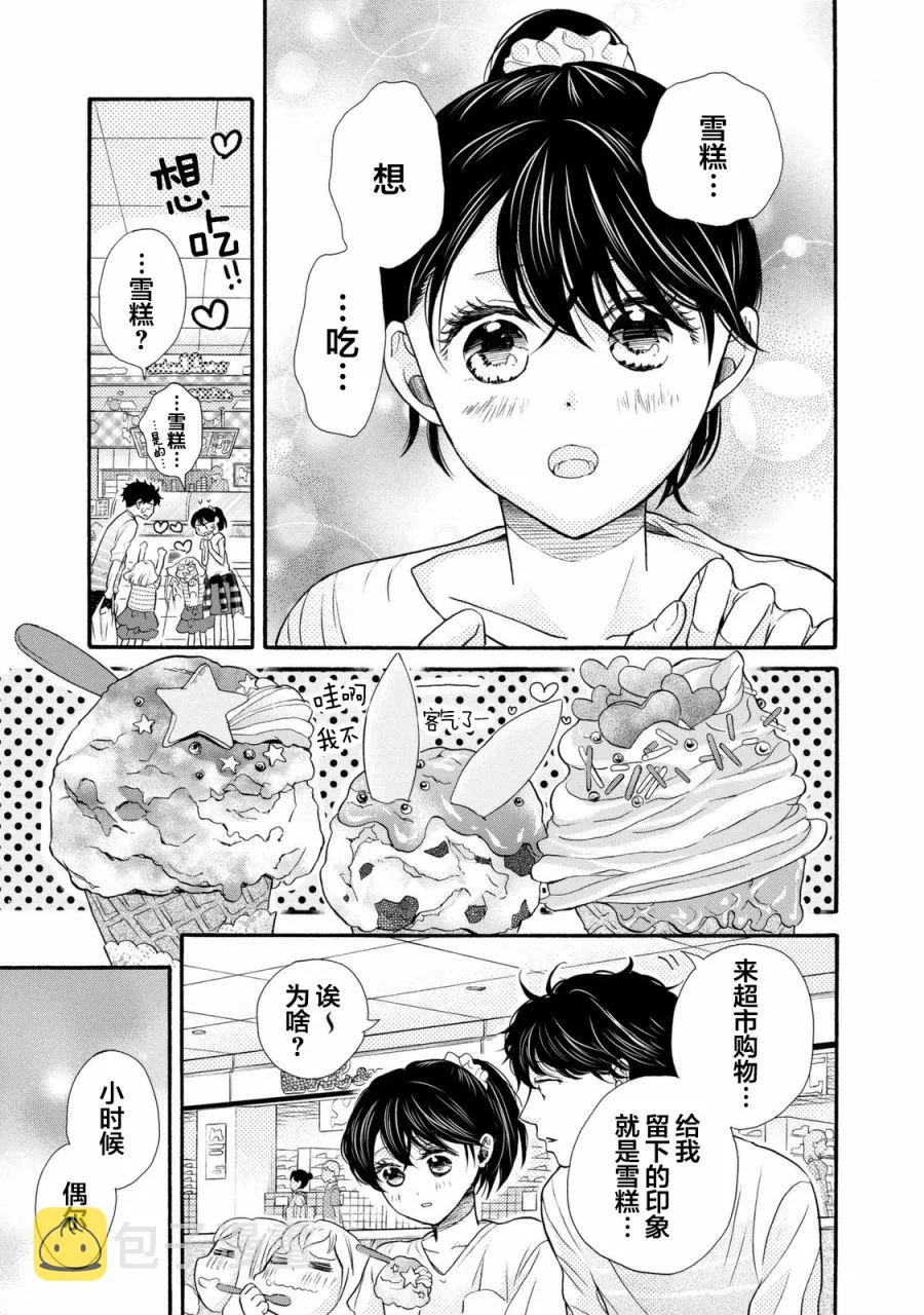 第21话 第29页