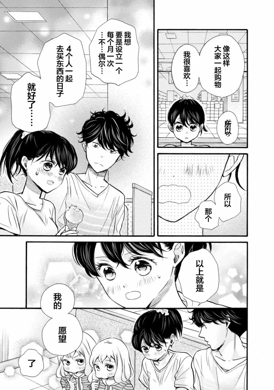 第21话 第31页