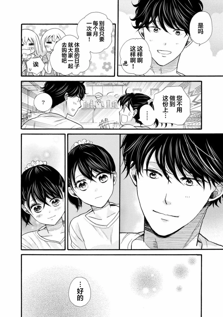 第21话 第32页