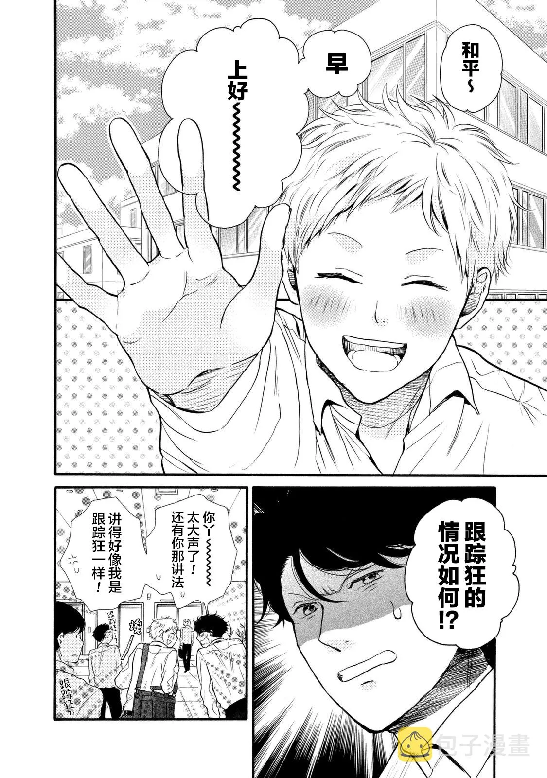 第20话 第2页