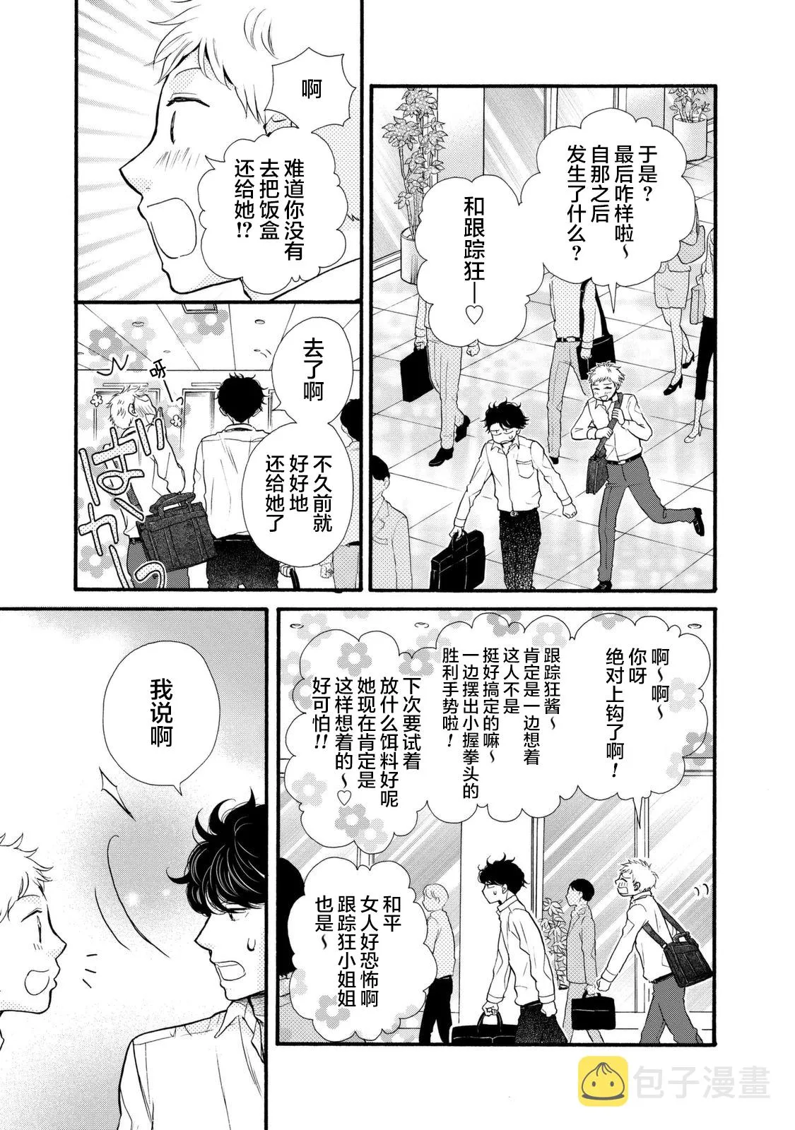 第20话 第3页