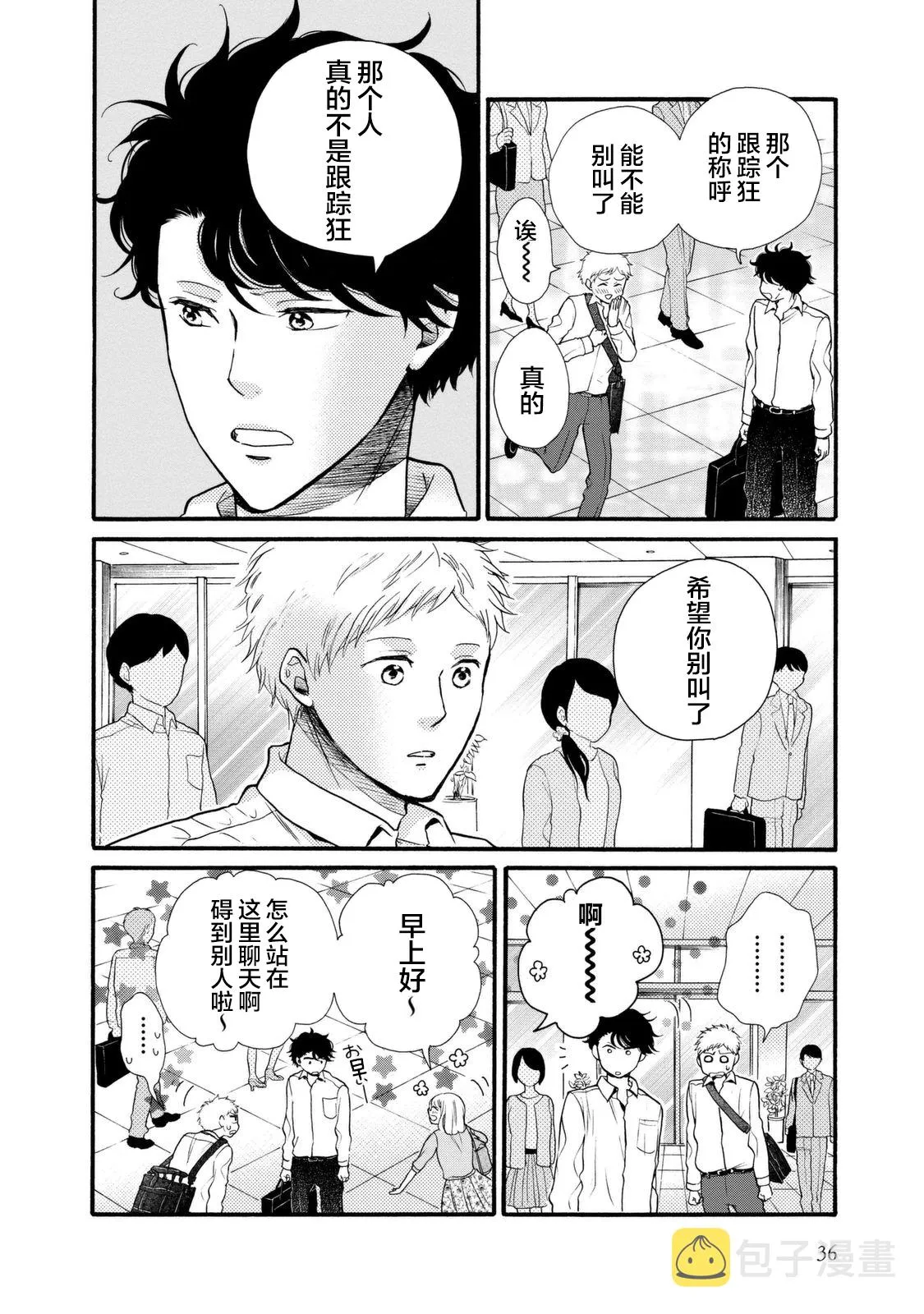 第20话 第4页