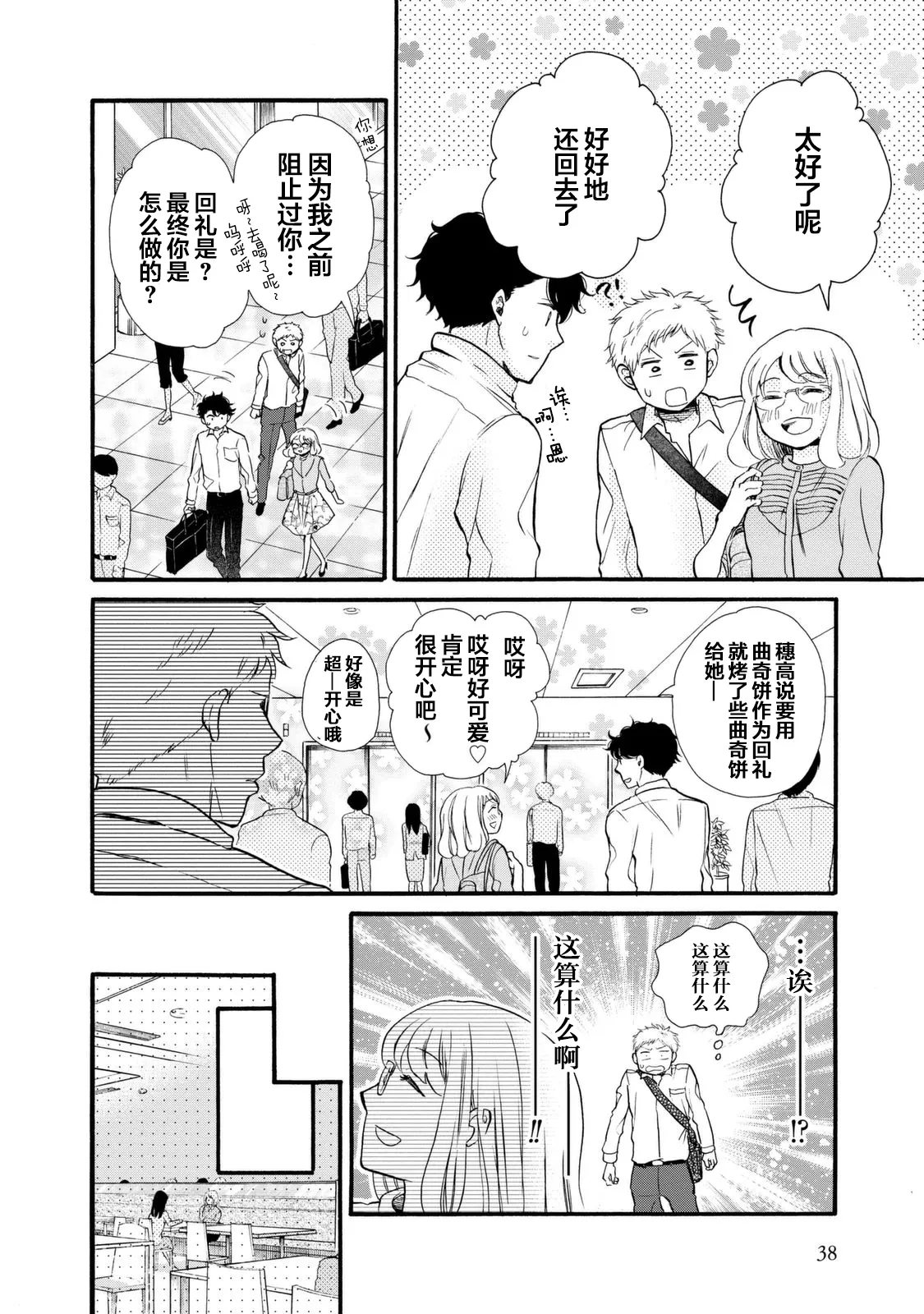 第20话 第6页