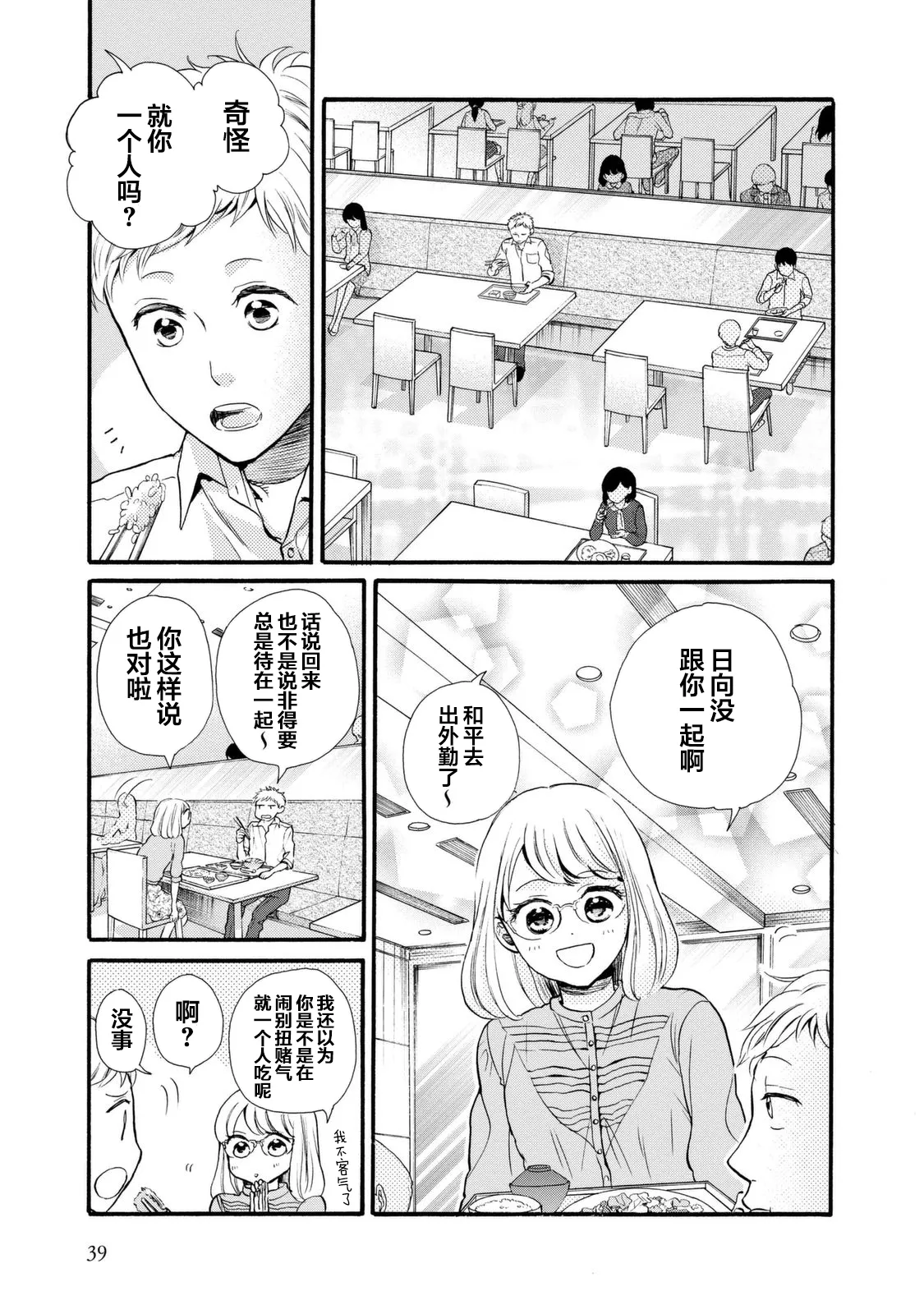 第20话 第7页