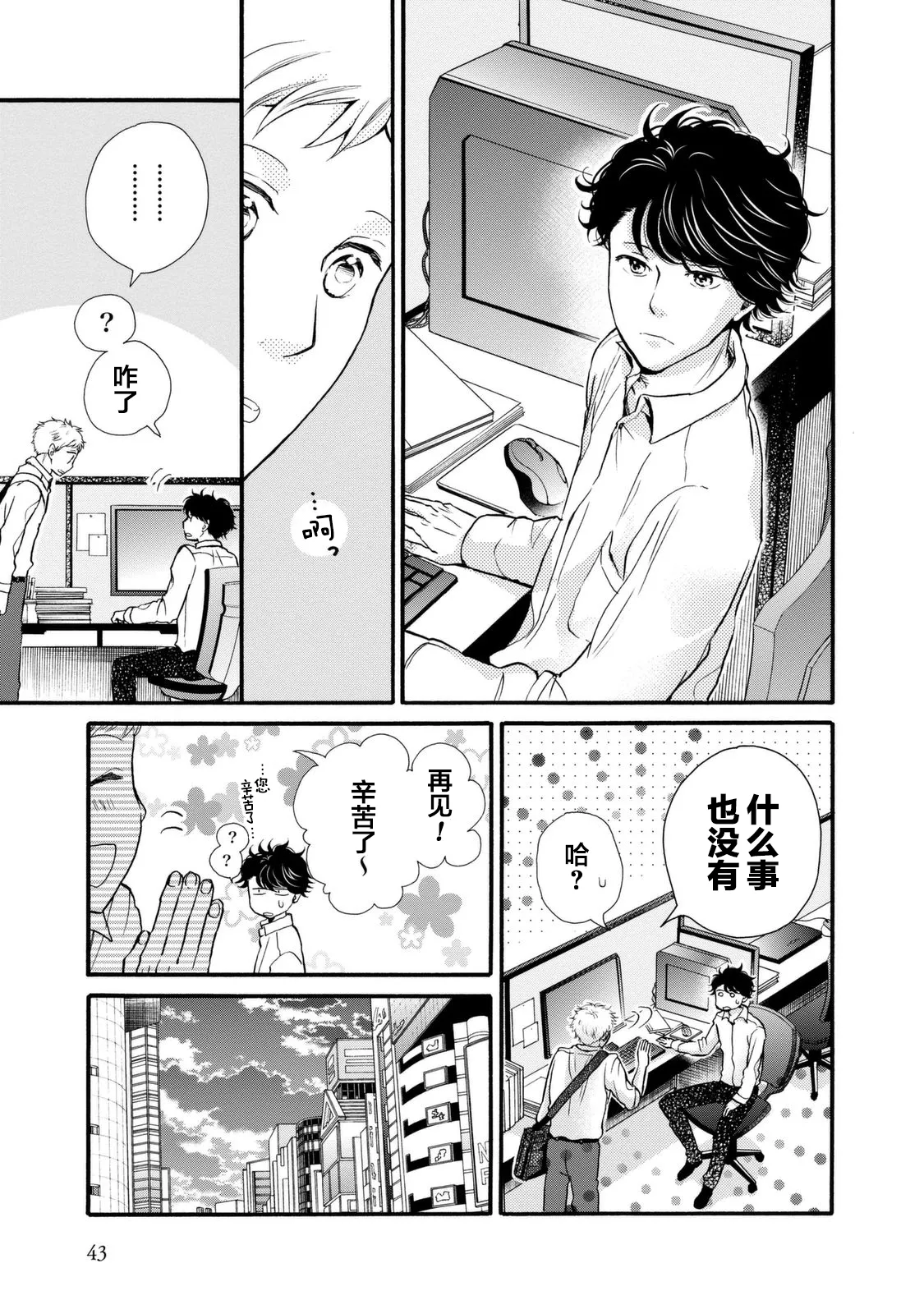 第20话 第11页