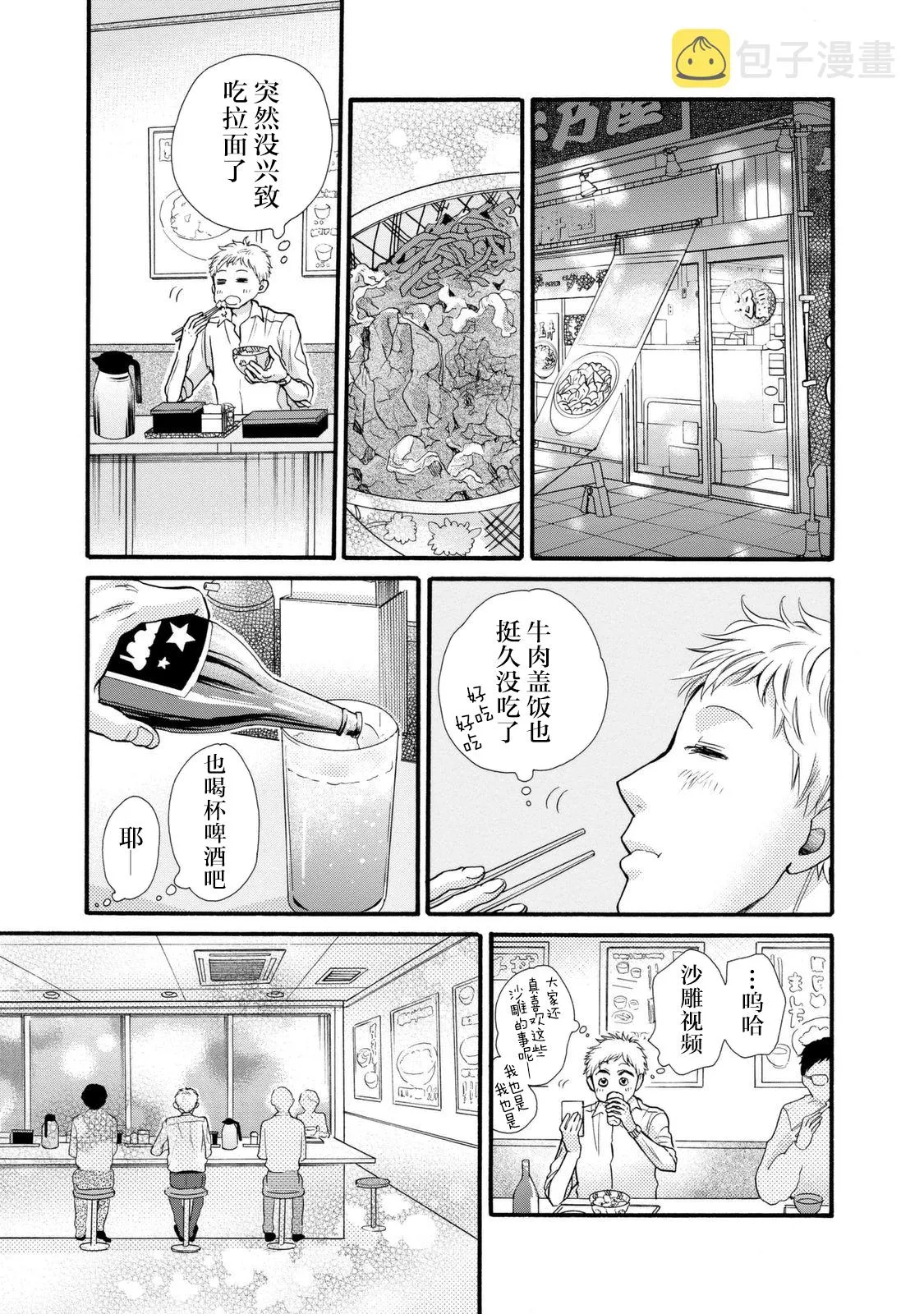 第20话 第13页