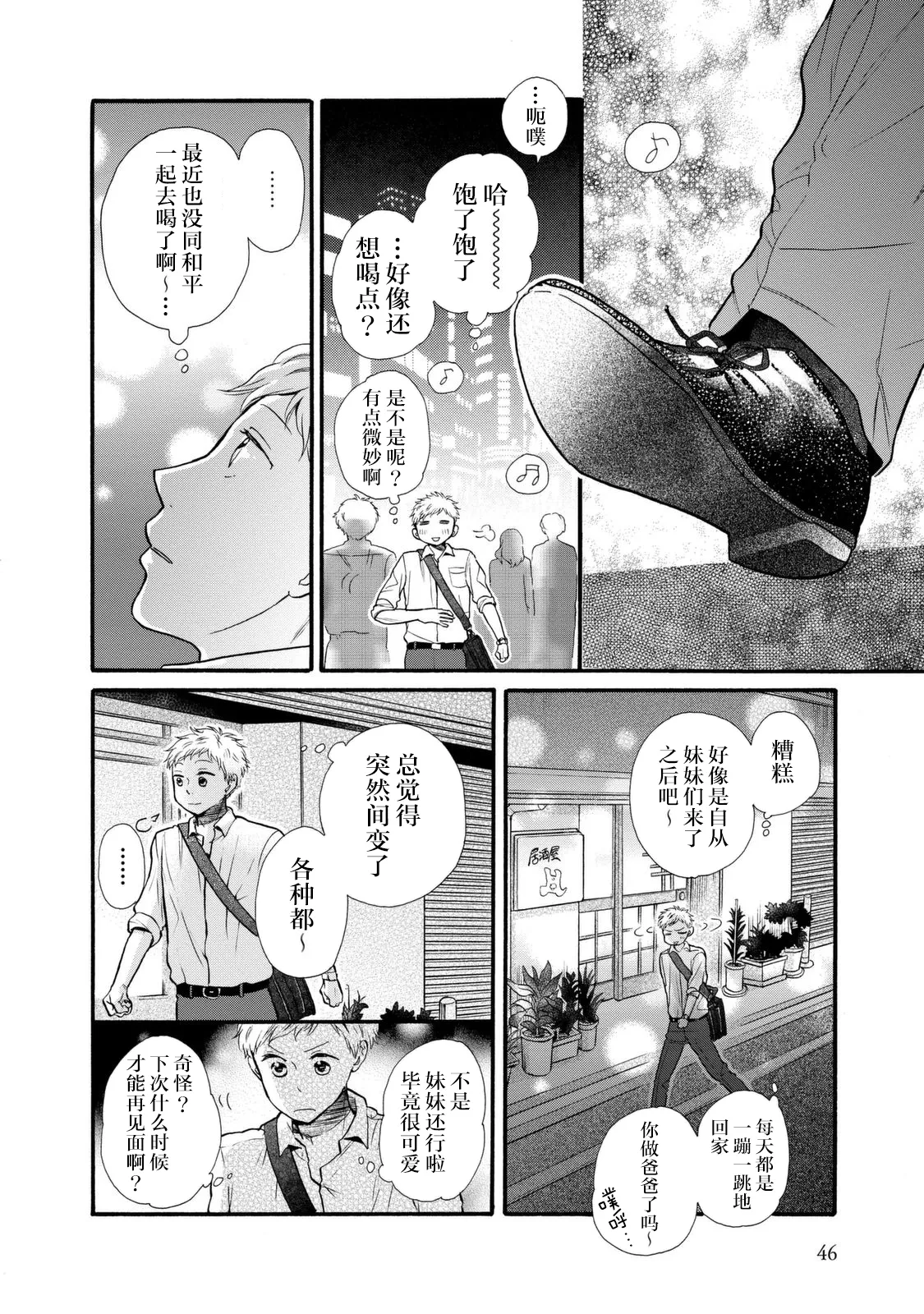 第20话 第14页