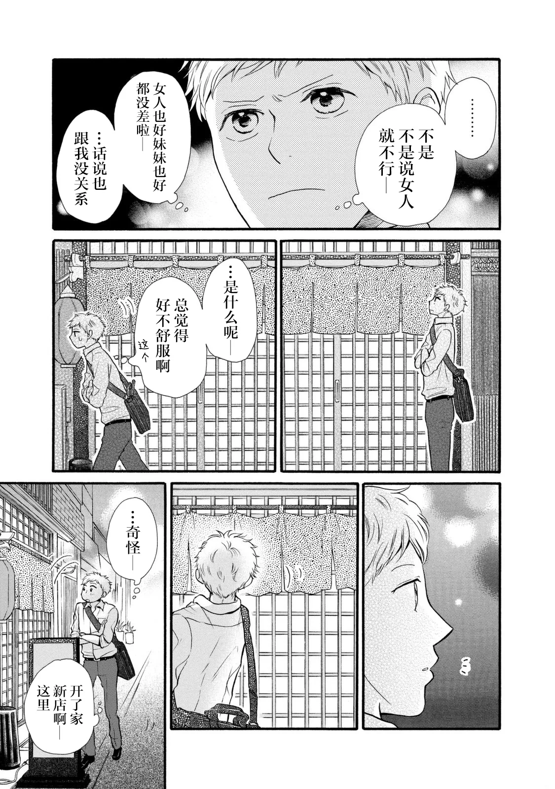 第20话 第15页