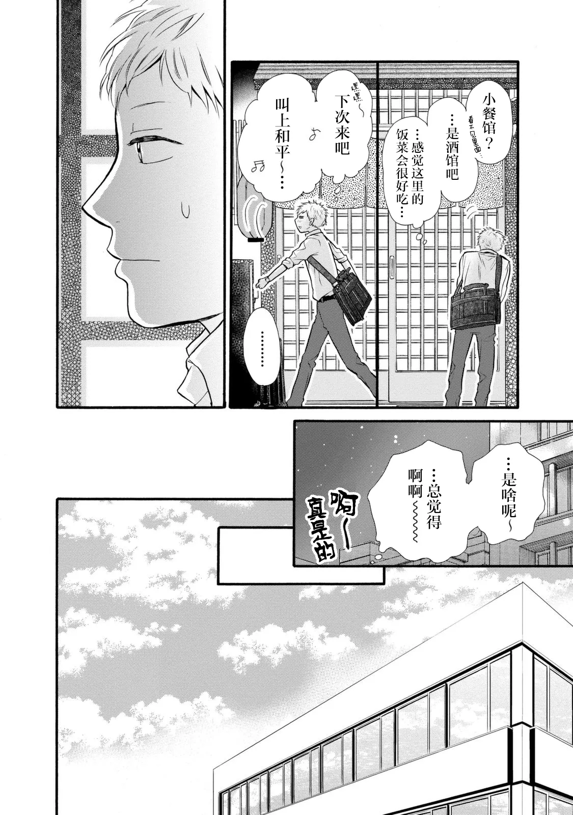第20话 第16页