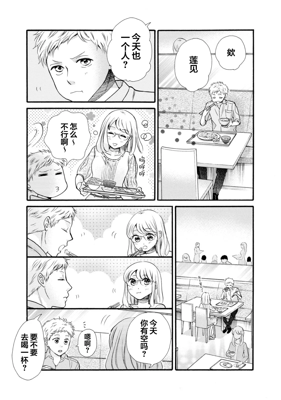 第20话 第17页