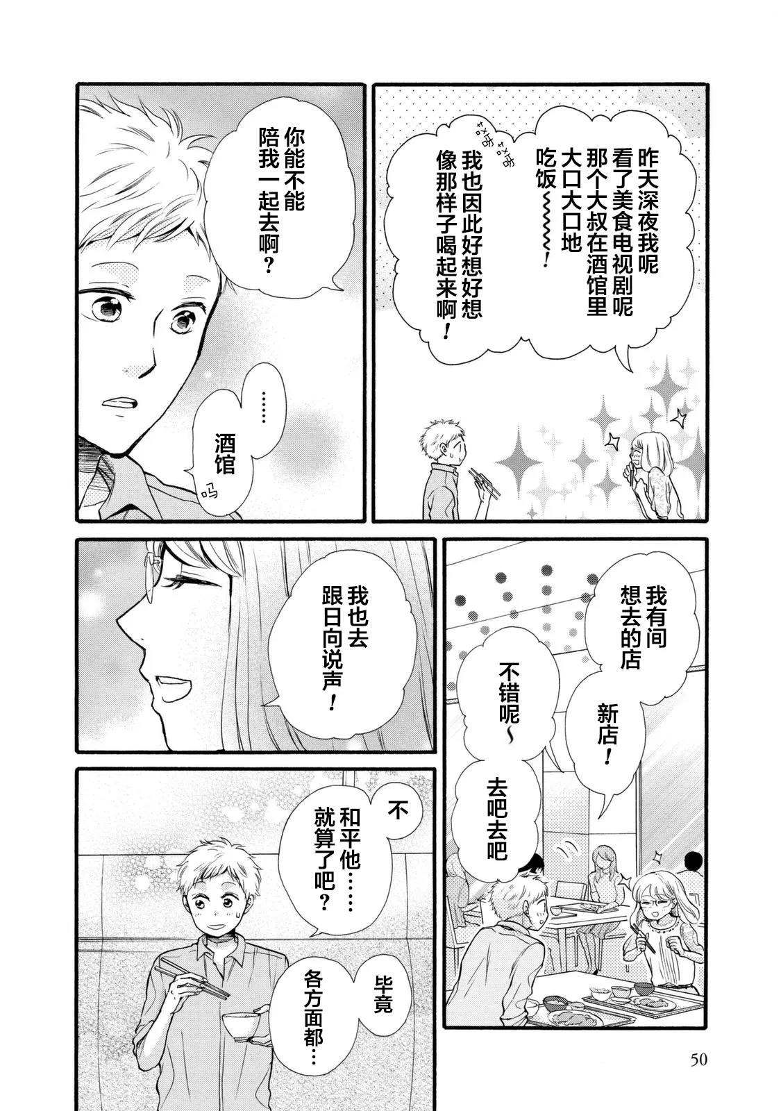 第20话 第18页