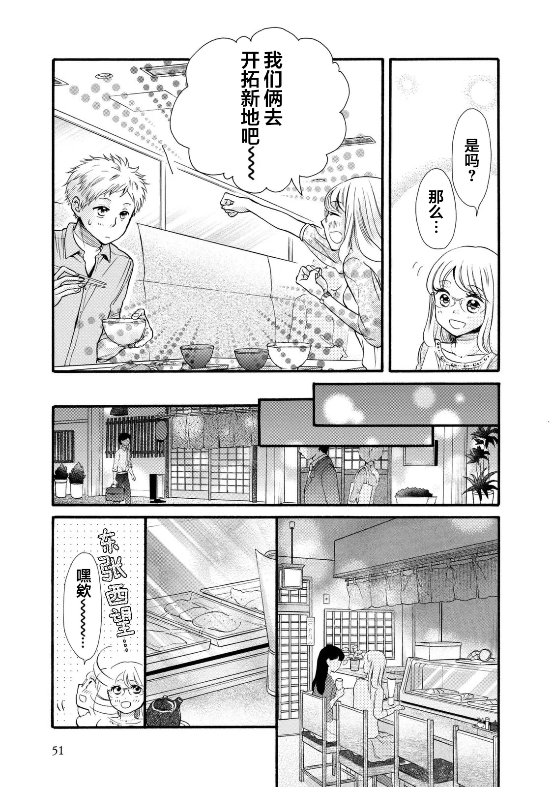 第20话 第19页