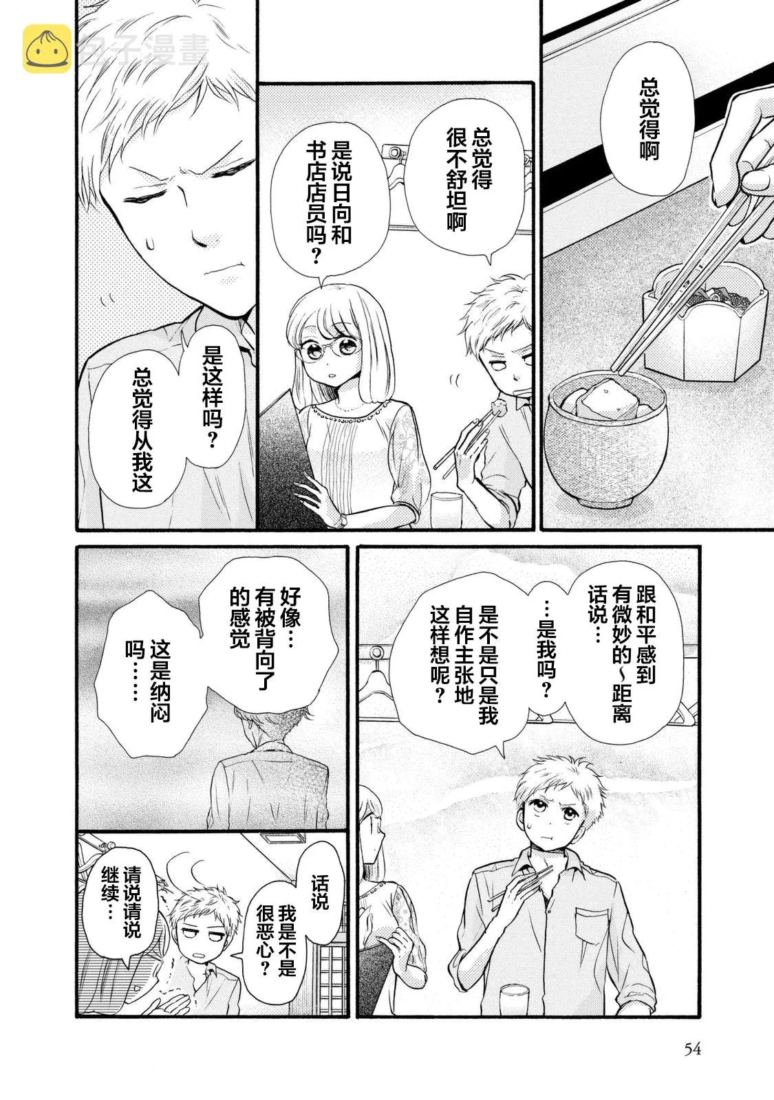 第20话 第22页