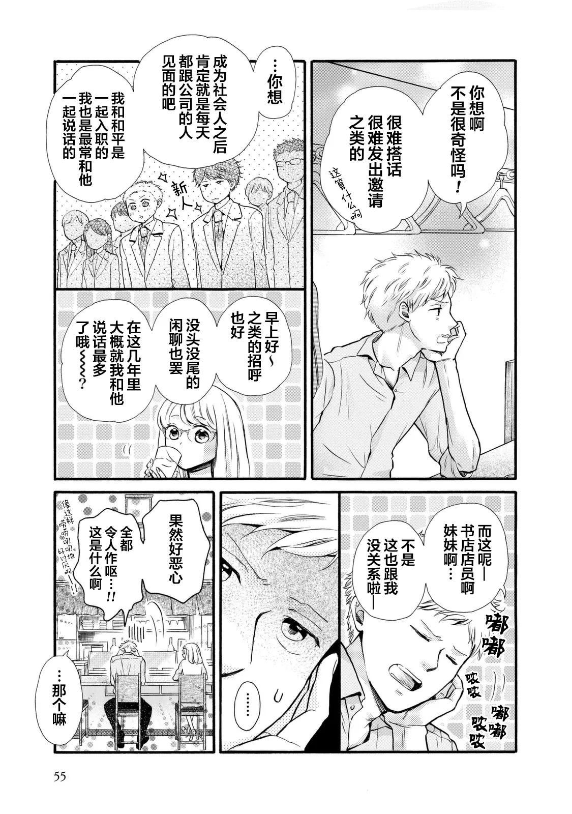 第20话 第23页