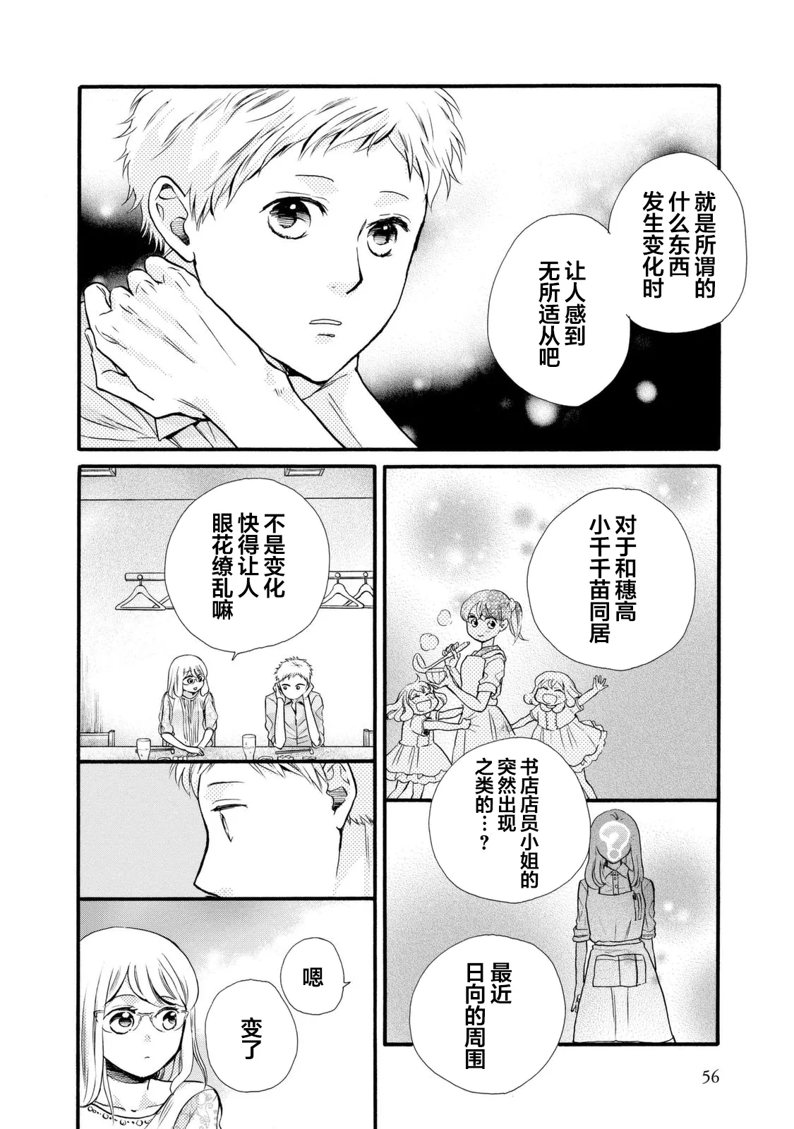 第20话 第24页