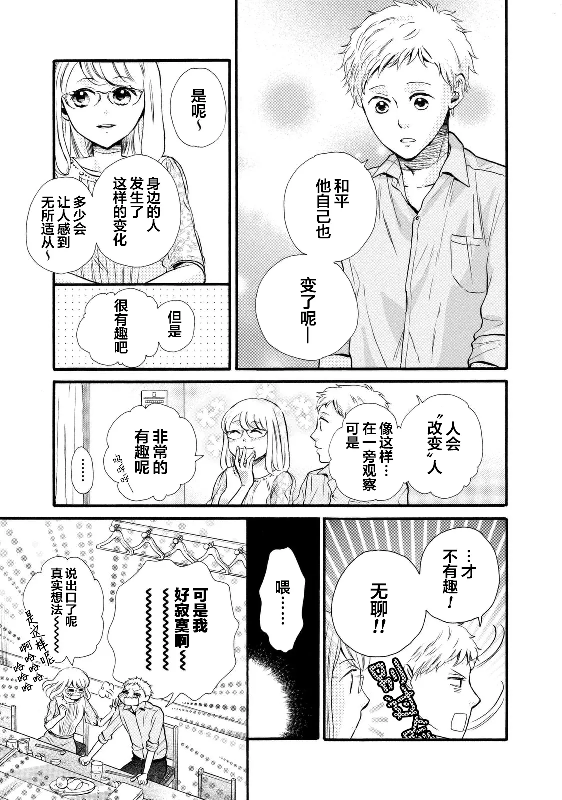 第20话 第25页