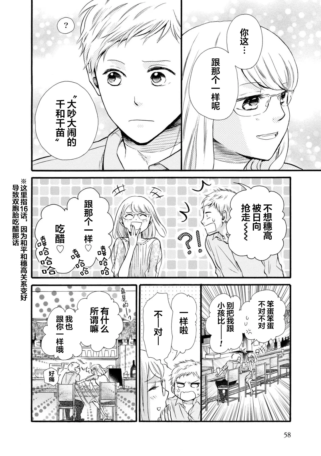 第20话 第26页