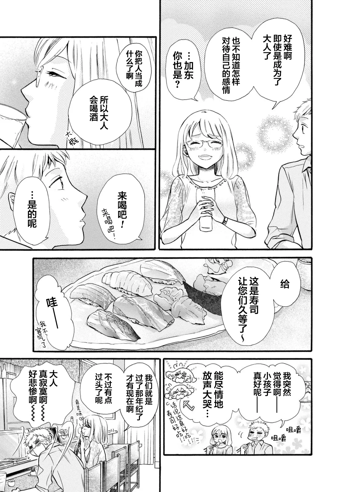 第20话 第27页