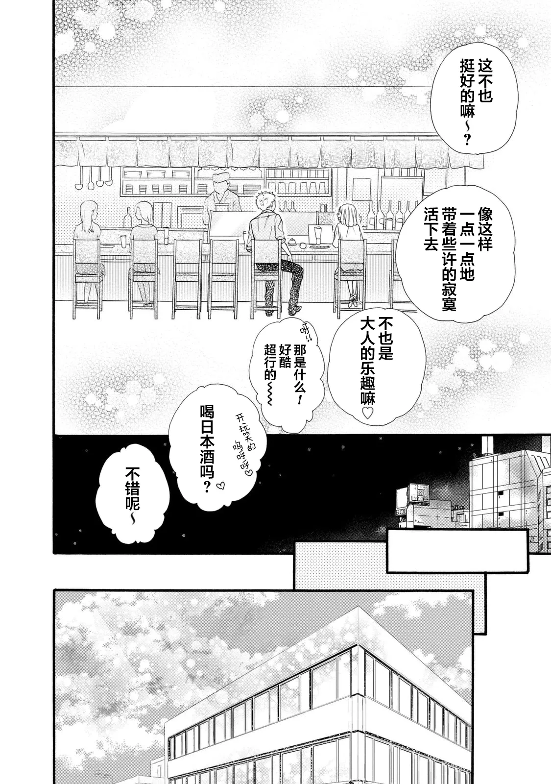 第20话 第28页