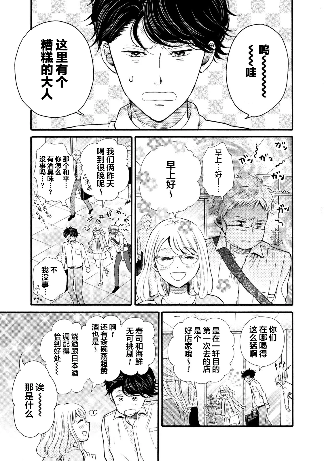 第20话 第29页