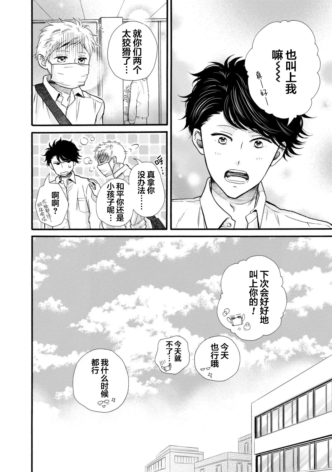 第20话 第30页