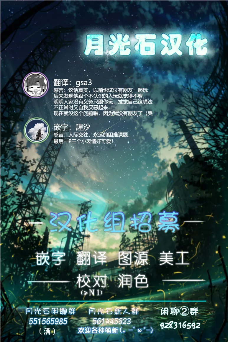 第20话 第31页
