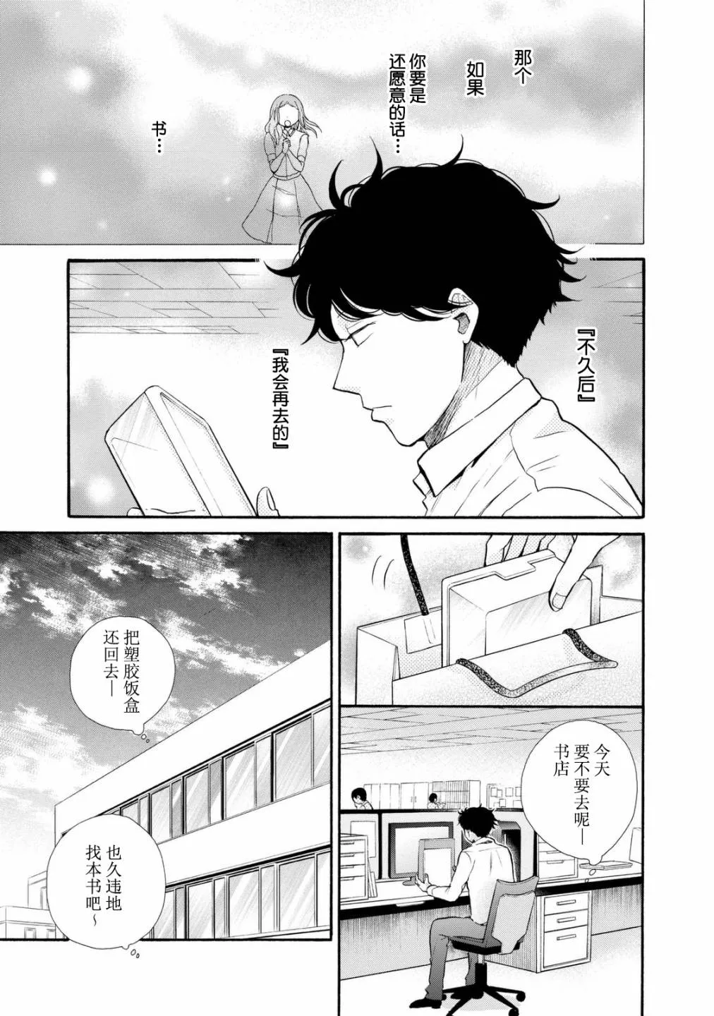 第19话 第1页