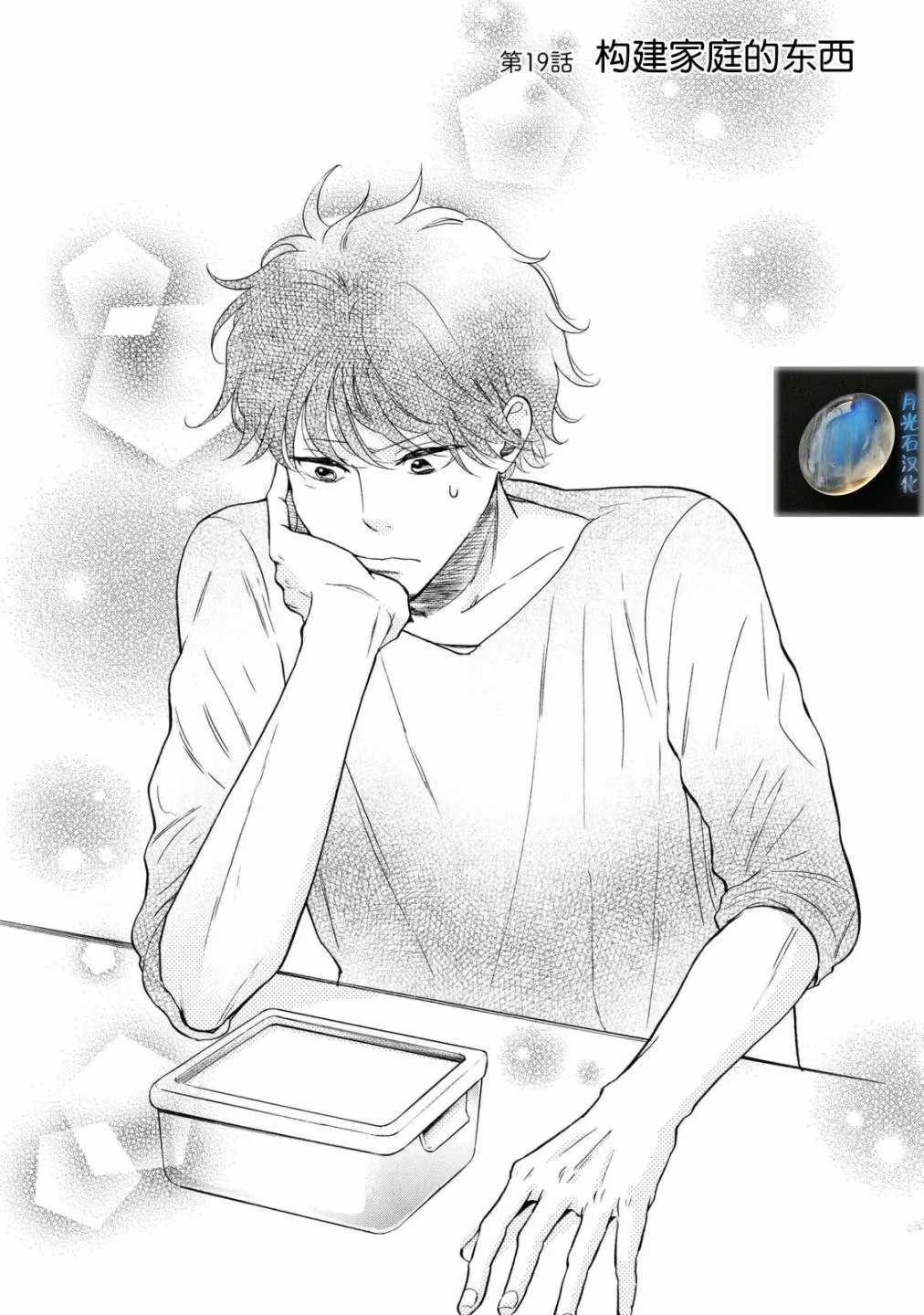 第19话 第2页