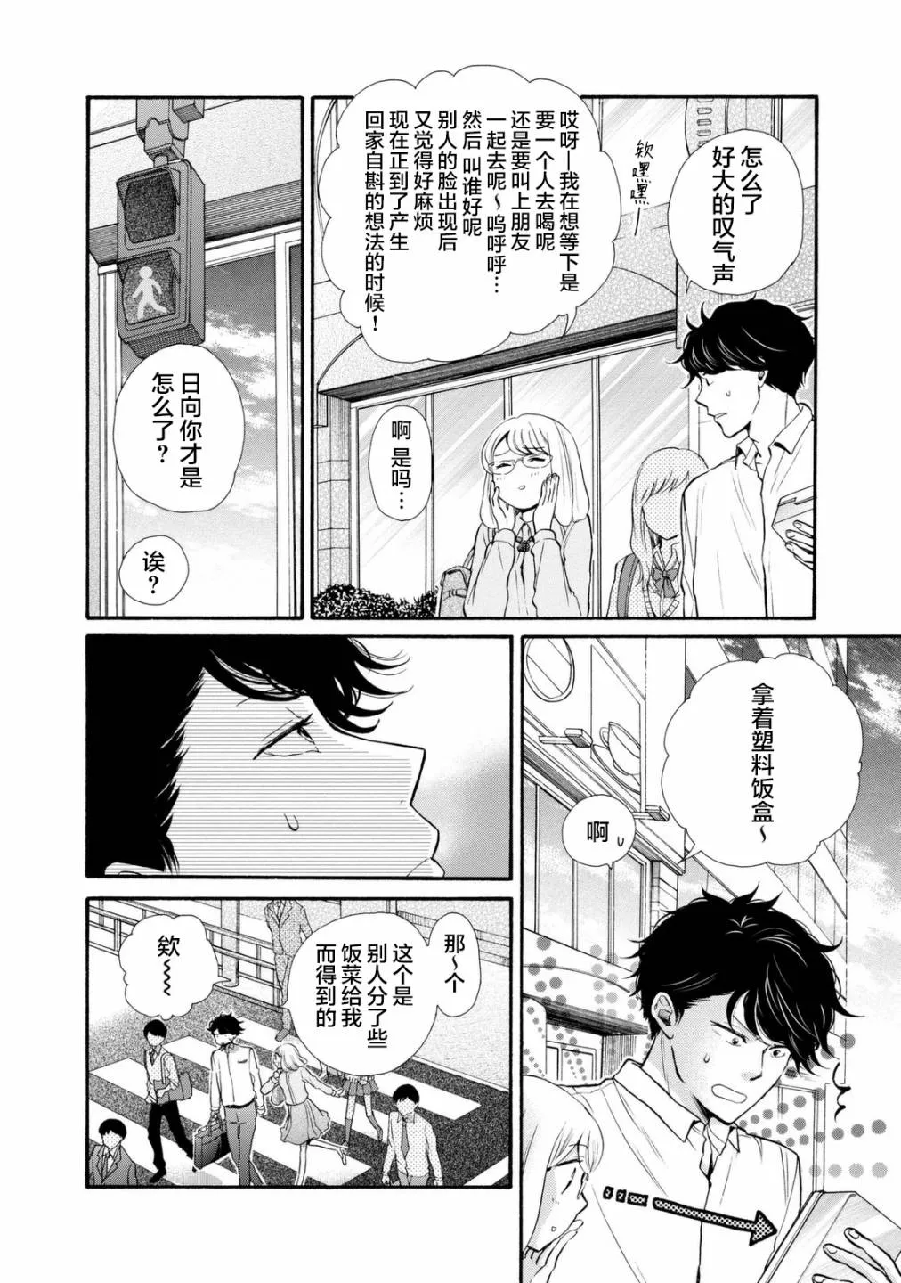 第19话 第4页