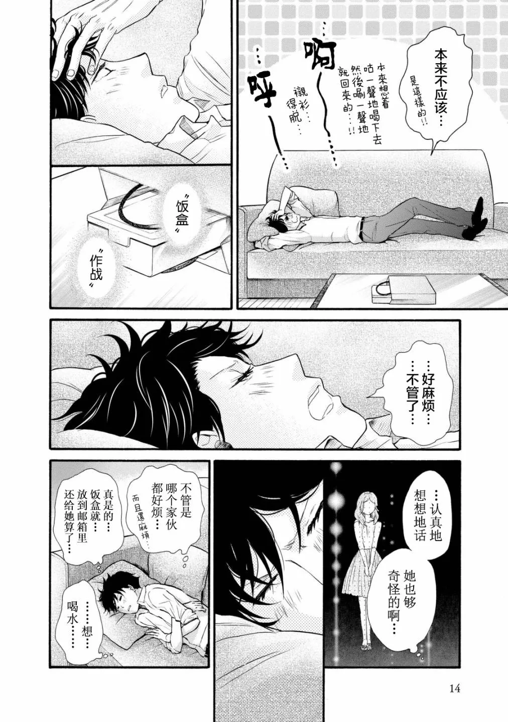 第19话 第12页