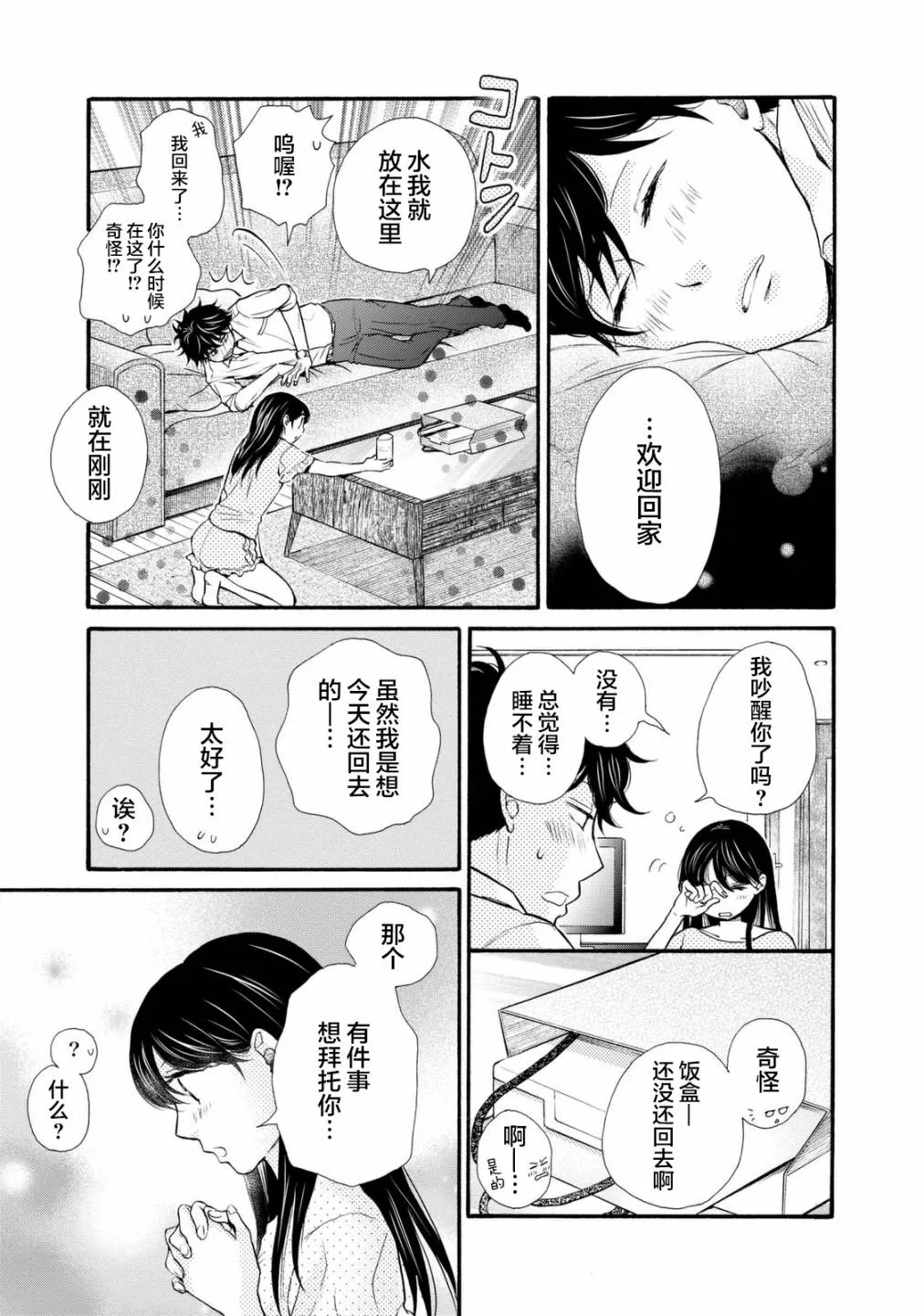 第19话 第13页
