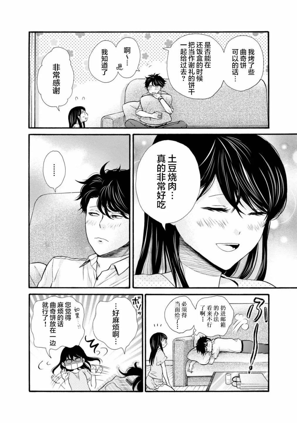 第19话 第14页