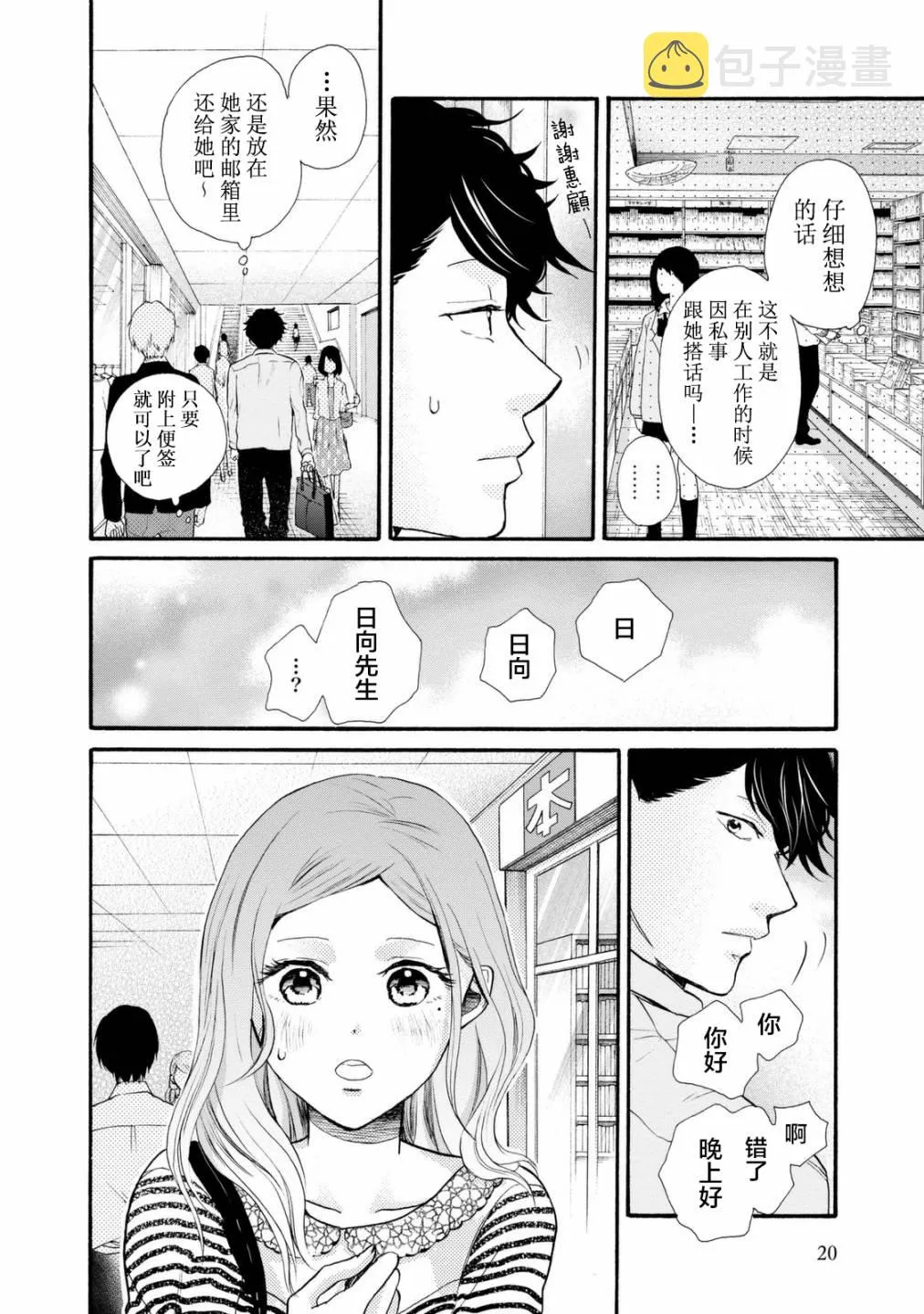 第19话 第18页