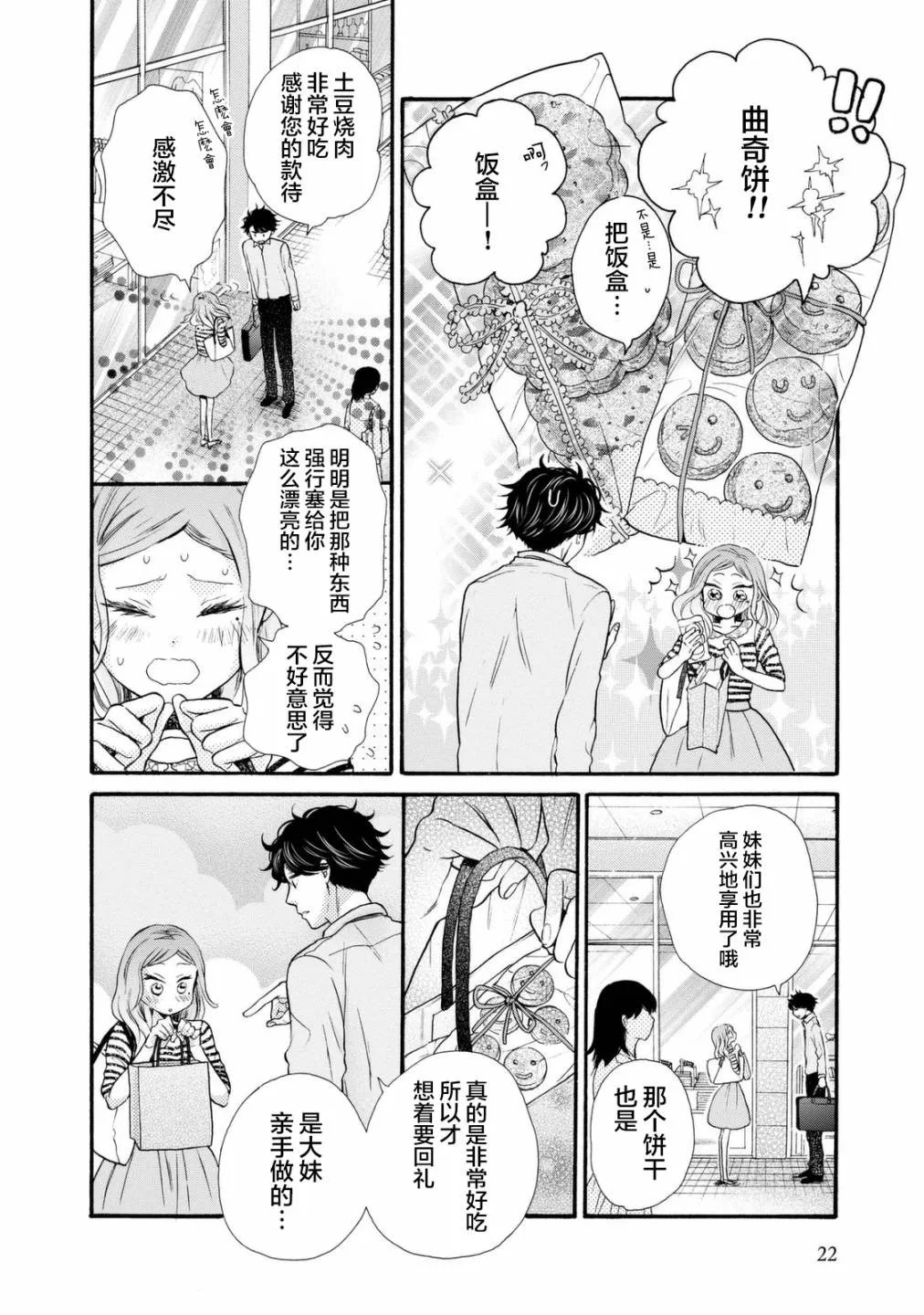 第19话 第20页