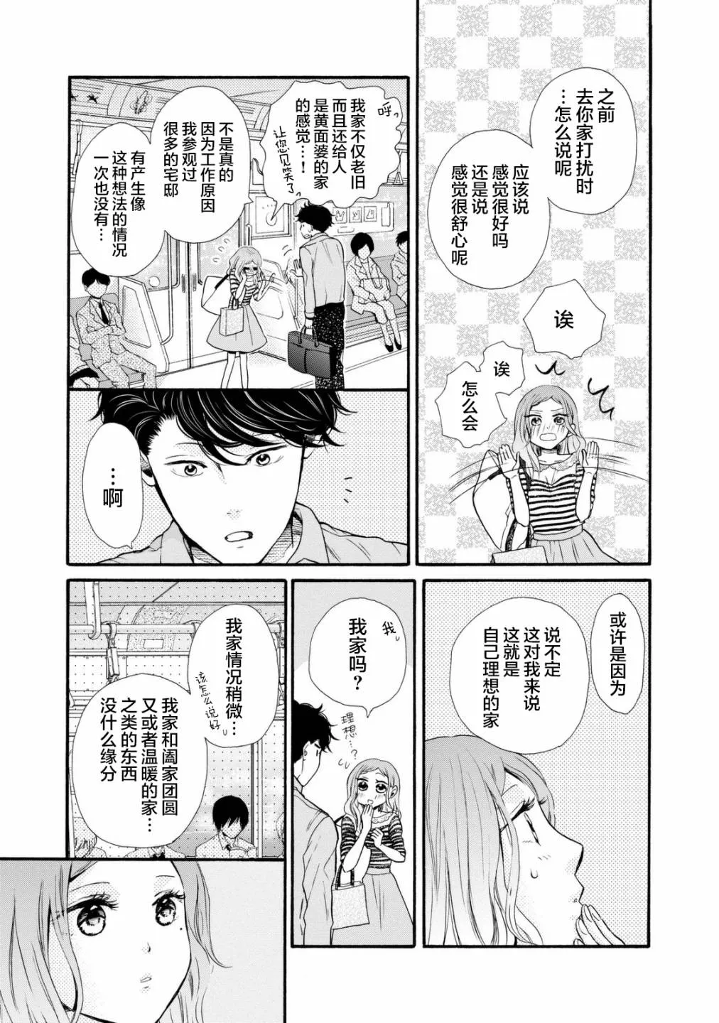 第19话 第23页