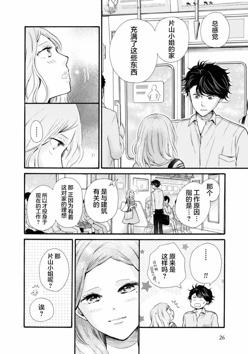 第19话 第24页