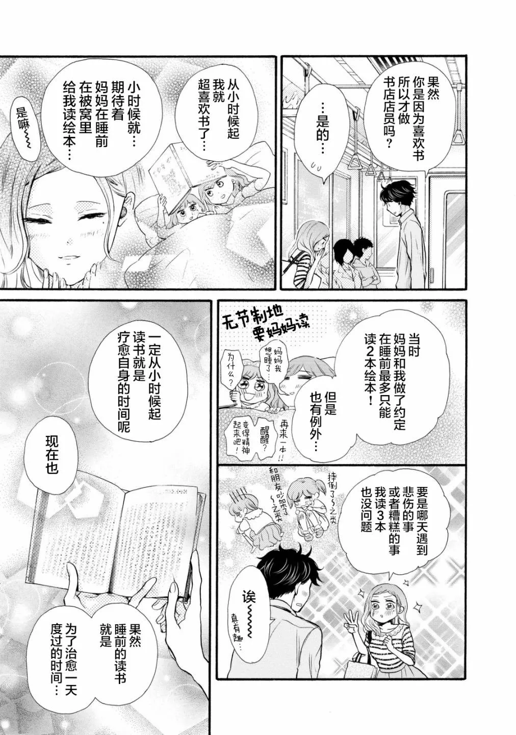第19话 第25页