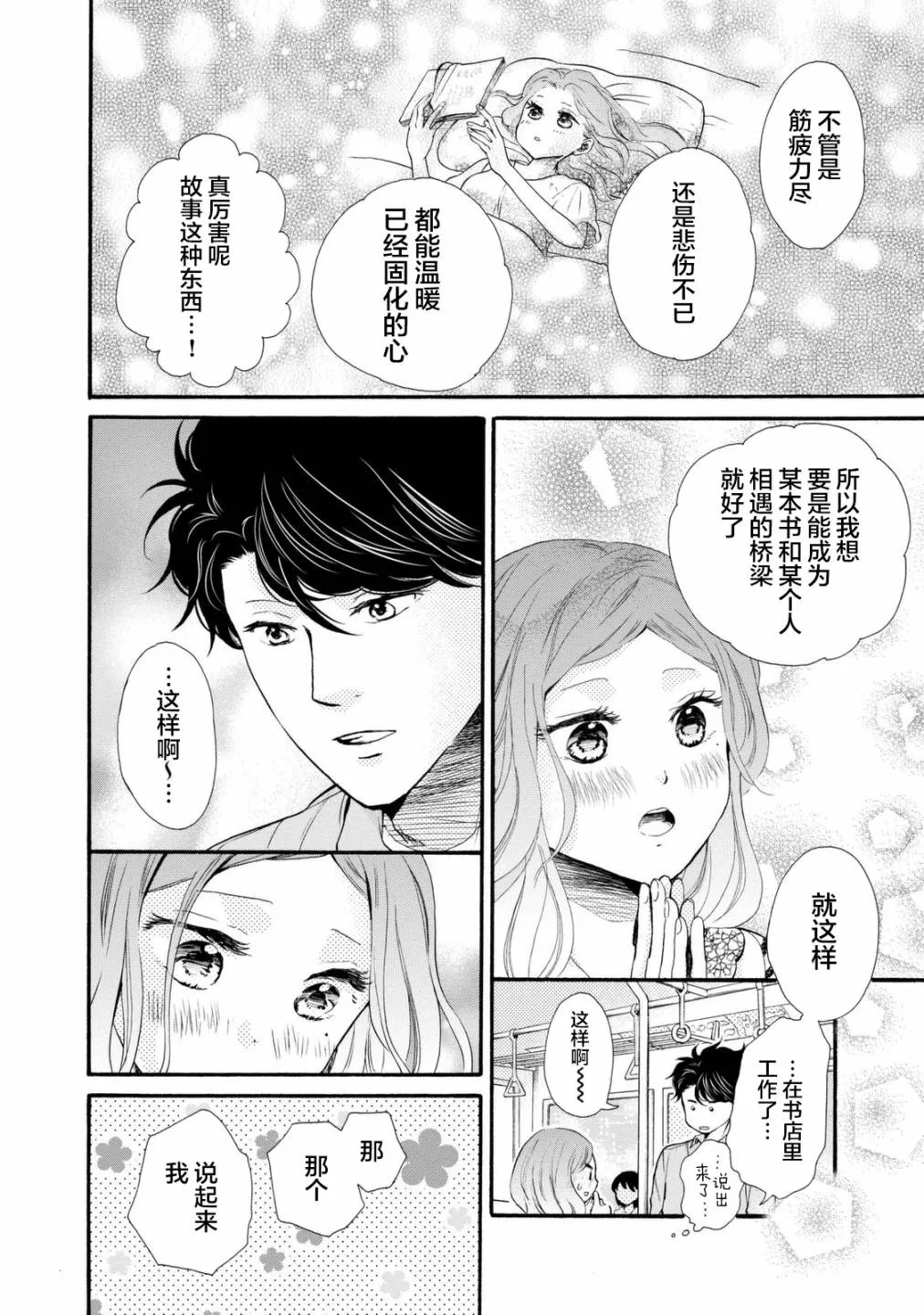 第19话 第26页
