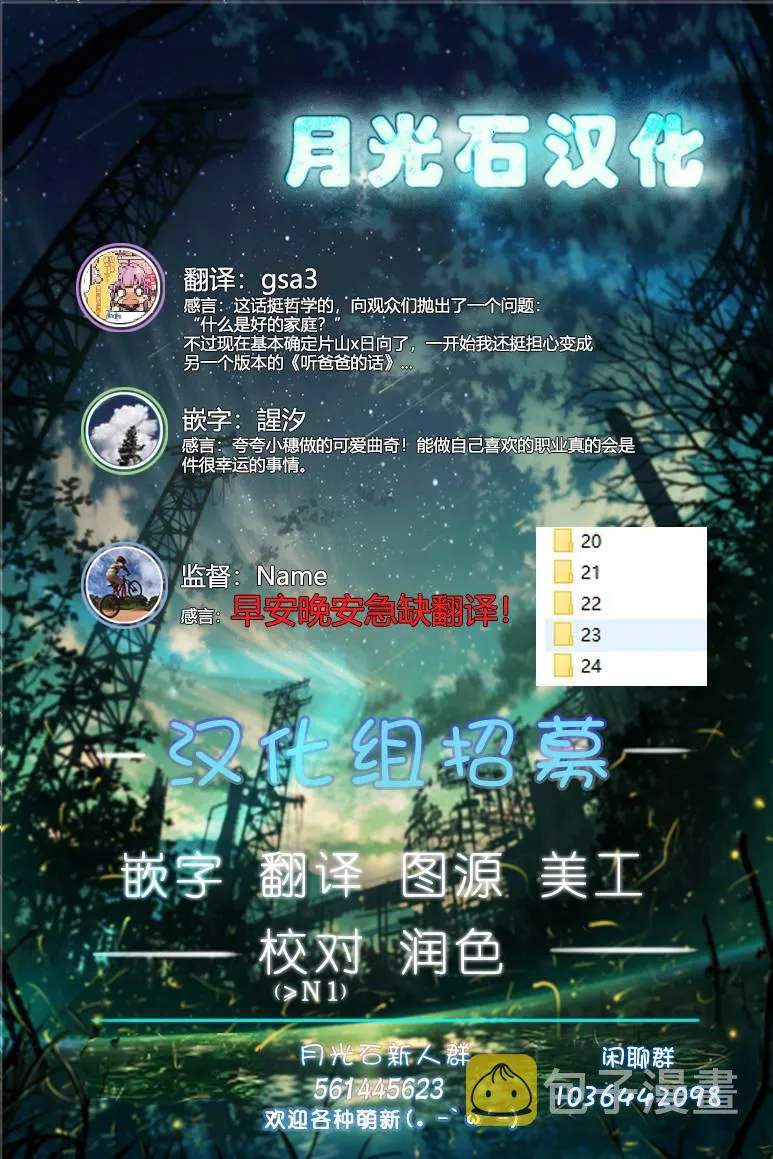 第19话 第31页
