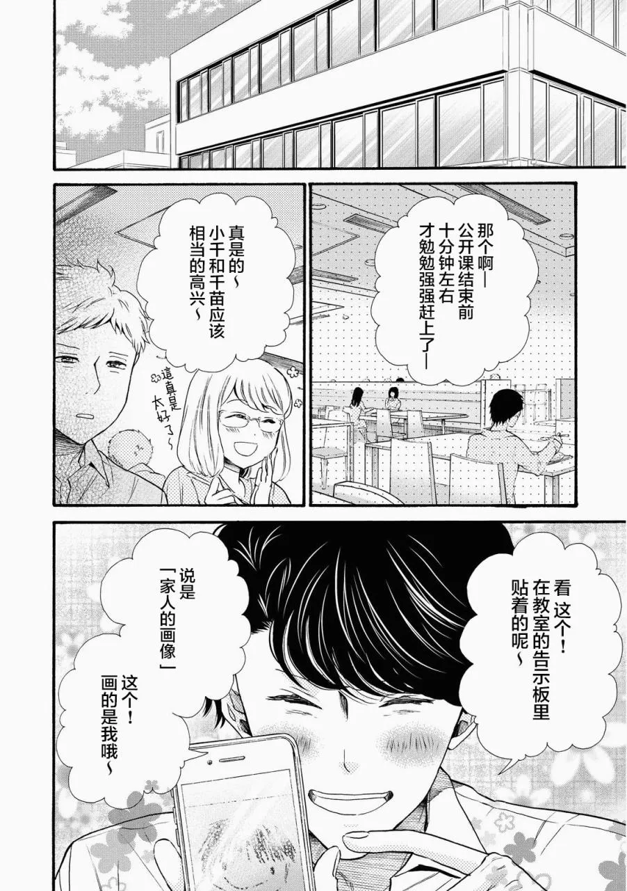 第18话 第2页