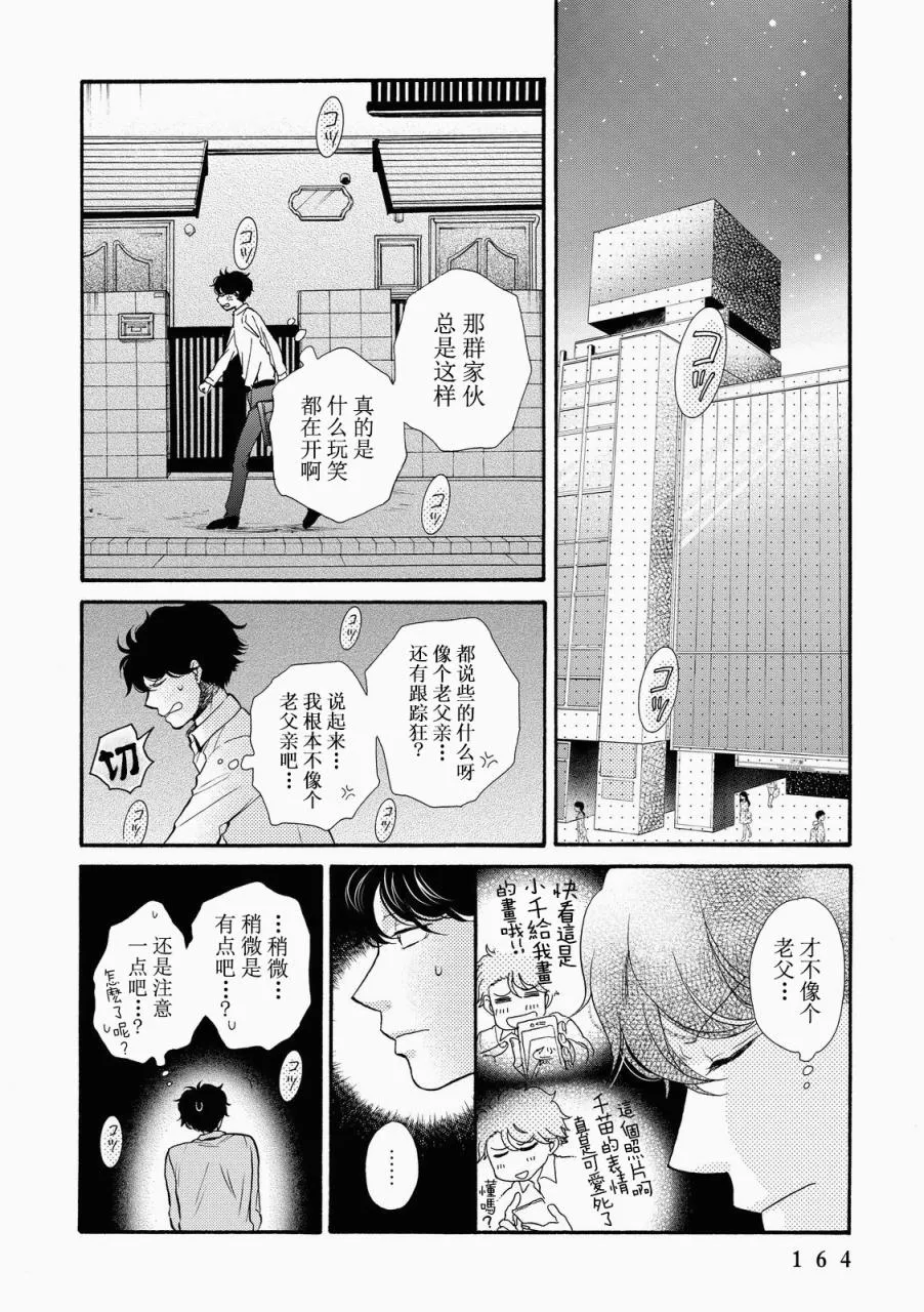 第18话 第8页
