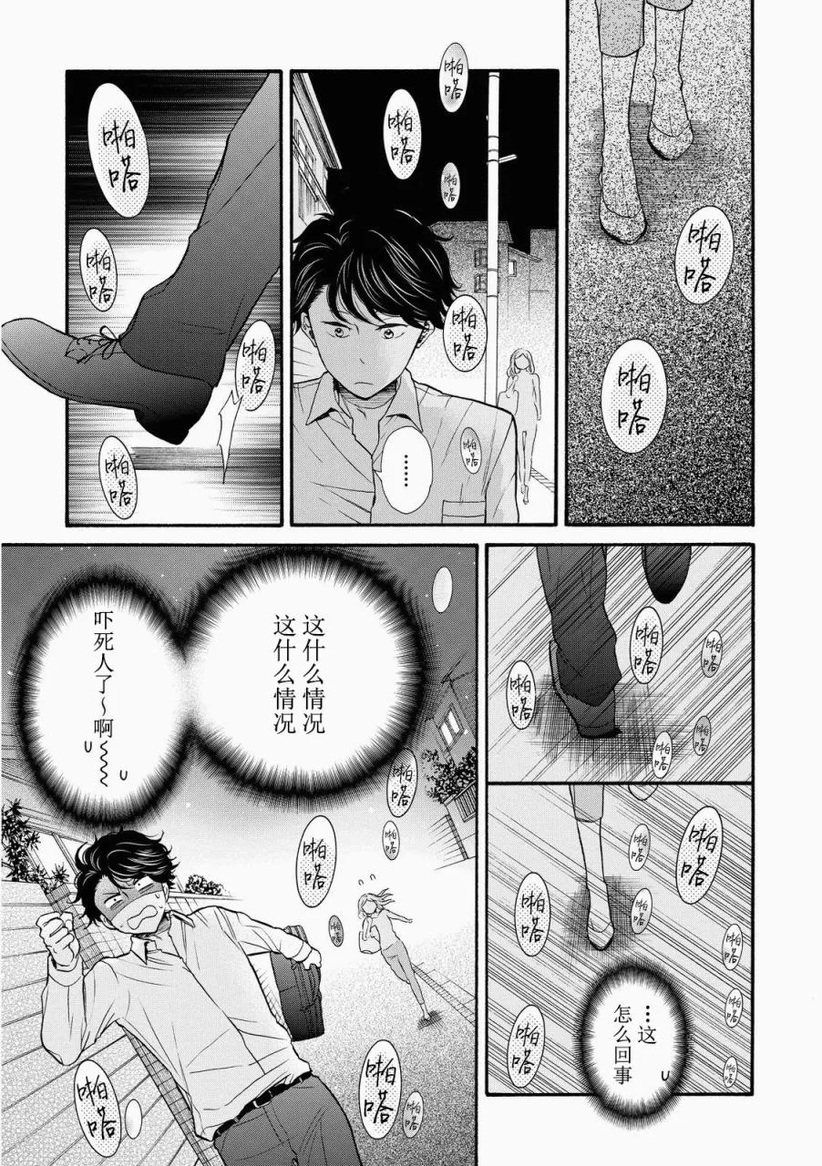 第18话 第11页