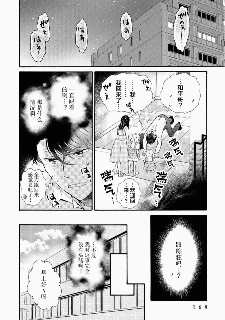 第18话 第12页
