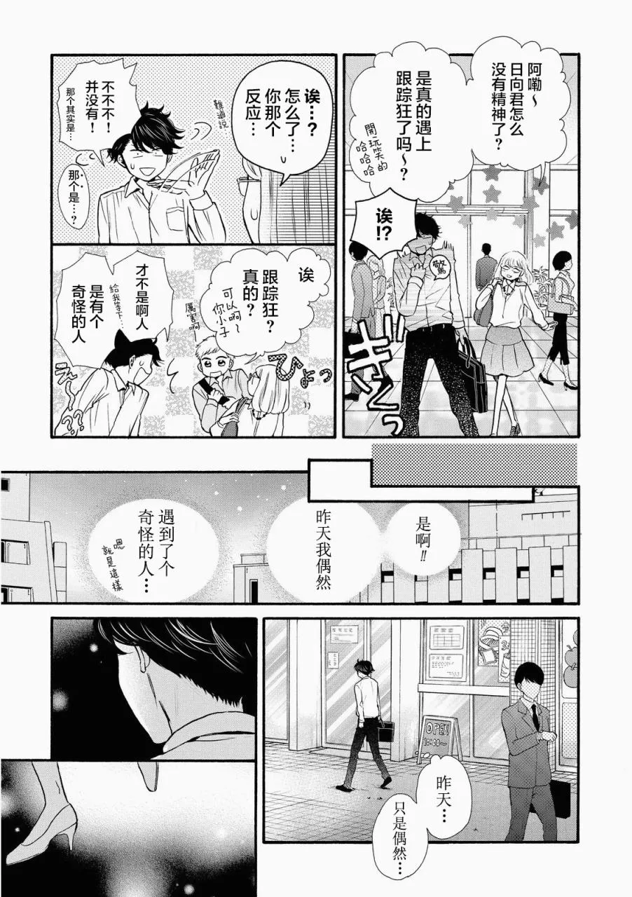 第18话 第13页