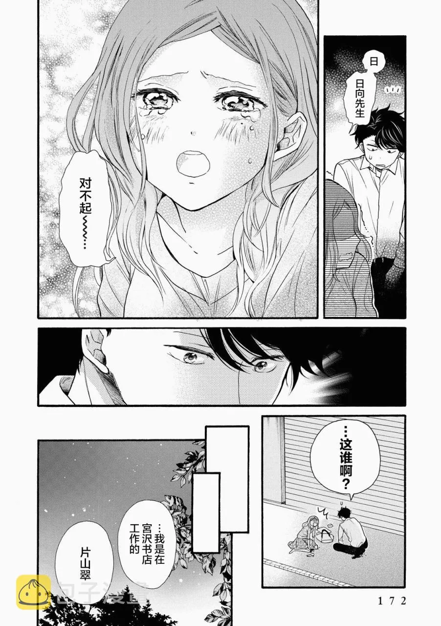 第18话 第16页